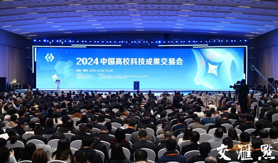 天游官网参加2024年中国高校科技成果交易会3.png