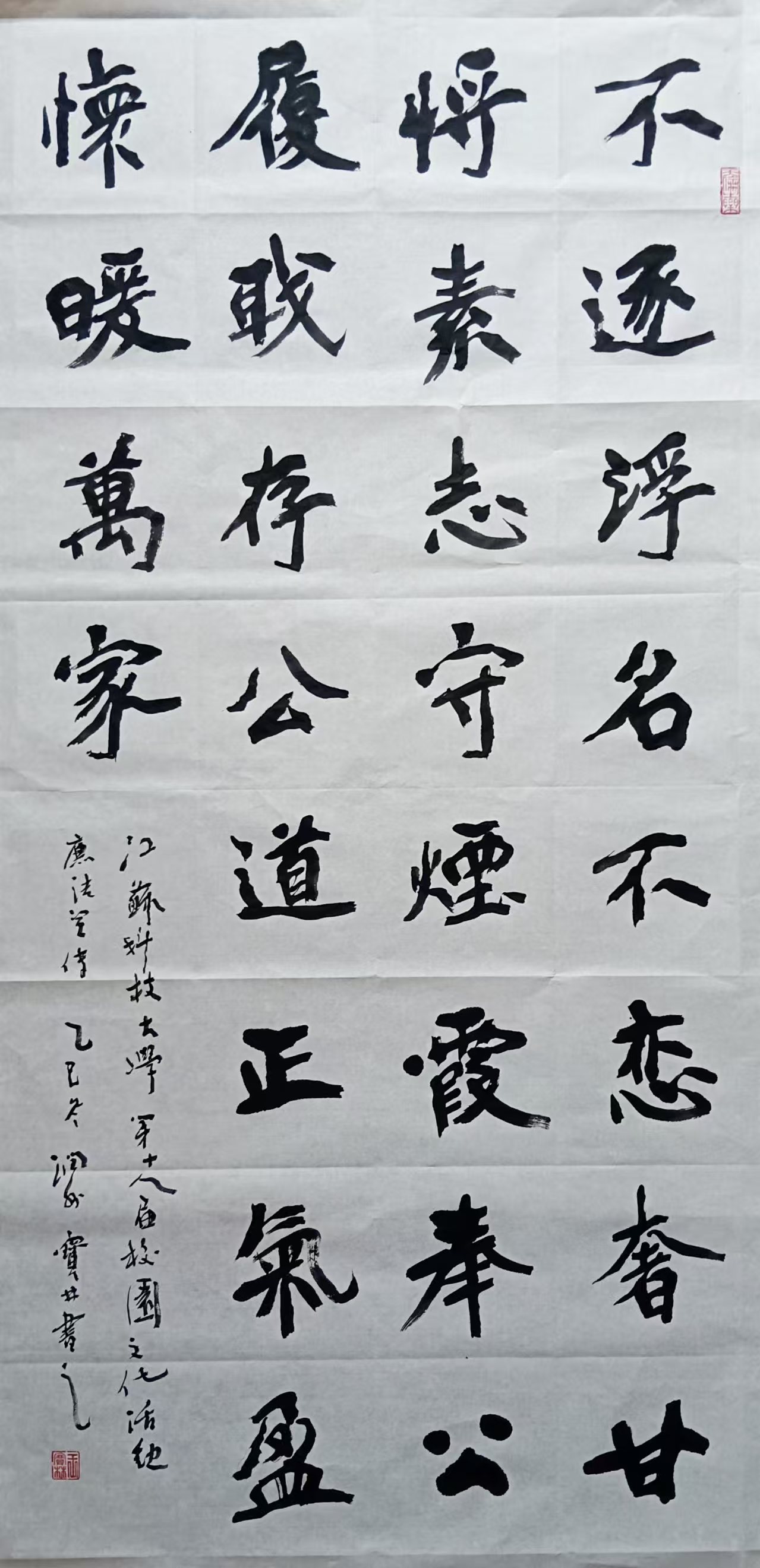 1767684469335920.jpg 王宝林《洁身吟》.jpg